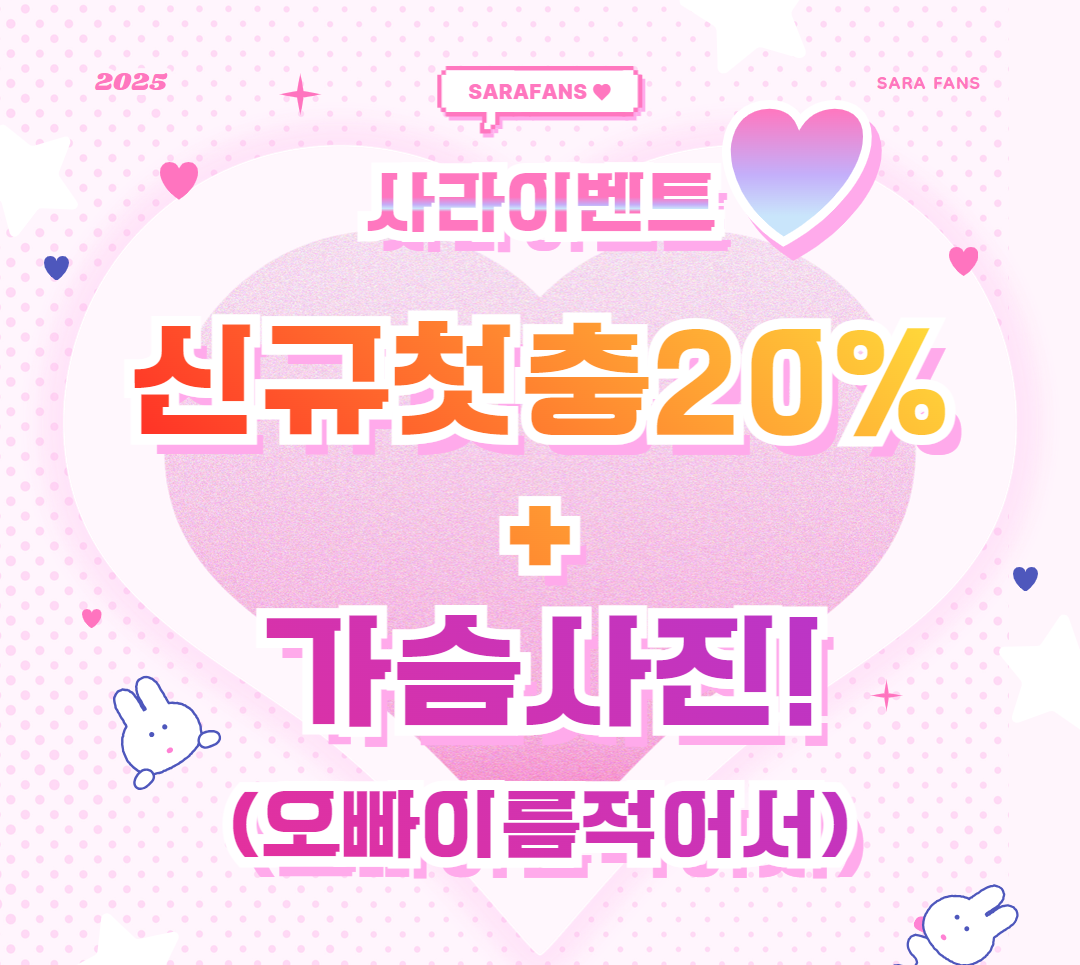 바카라사이트 신규 행운의부적 이벤트 이미지