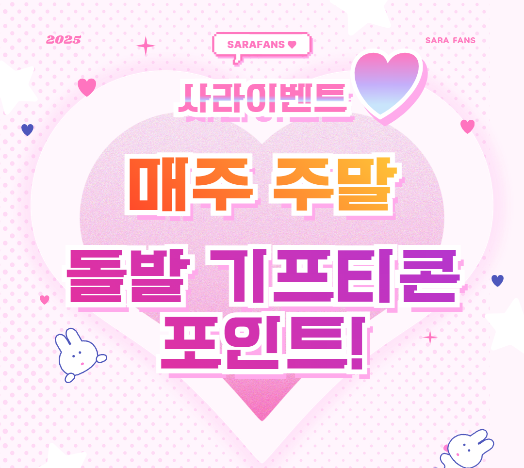 슬롯사이트 페이백 특별 이벤트 이미지