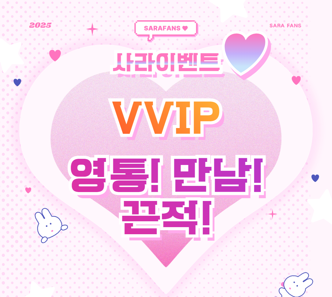 온라인카지노 후원 감사 특별 이벤트 이미지